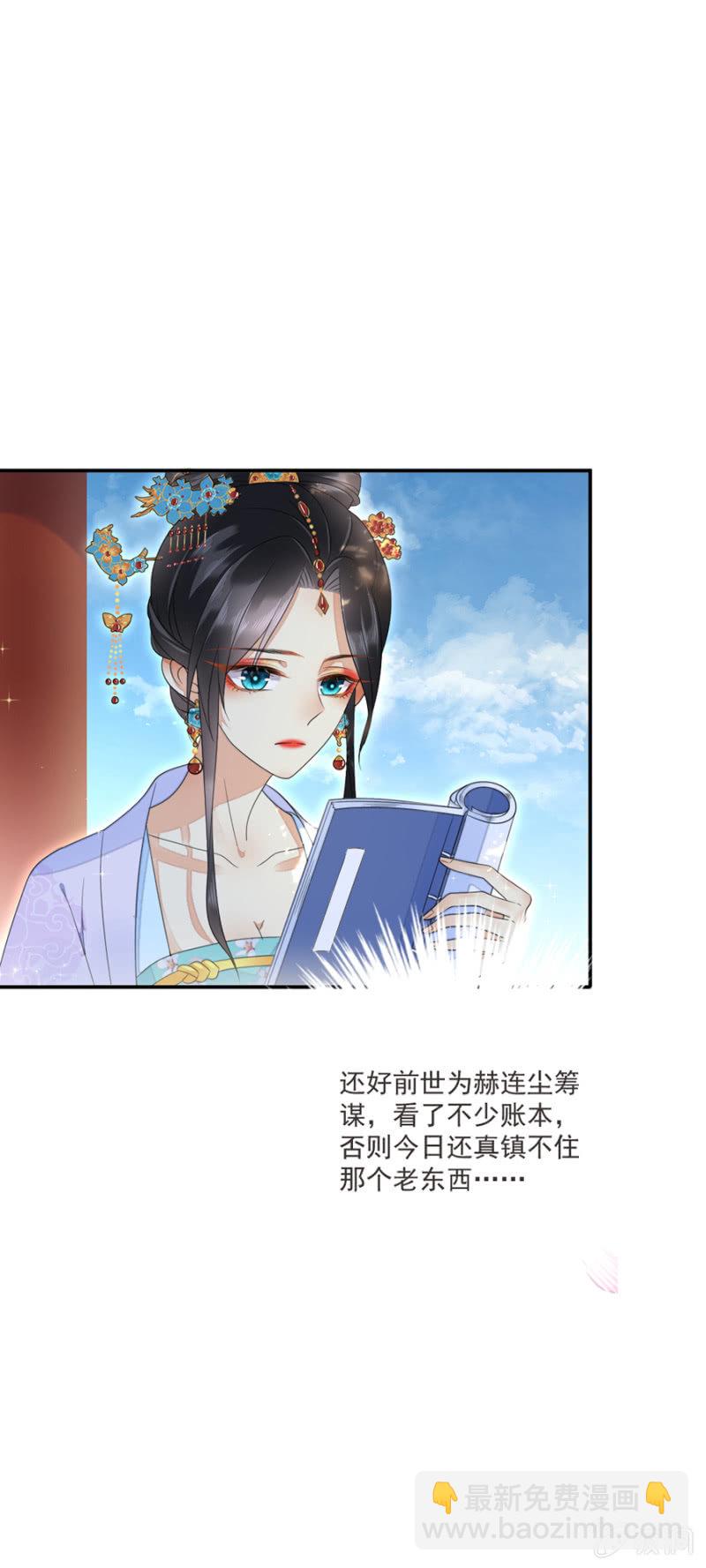 整顿王府-第16话