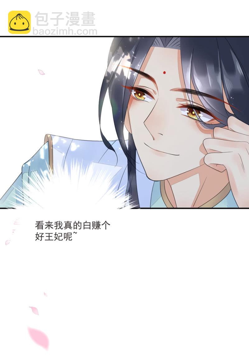 整顿王府-第16话