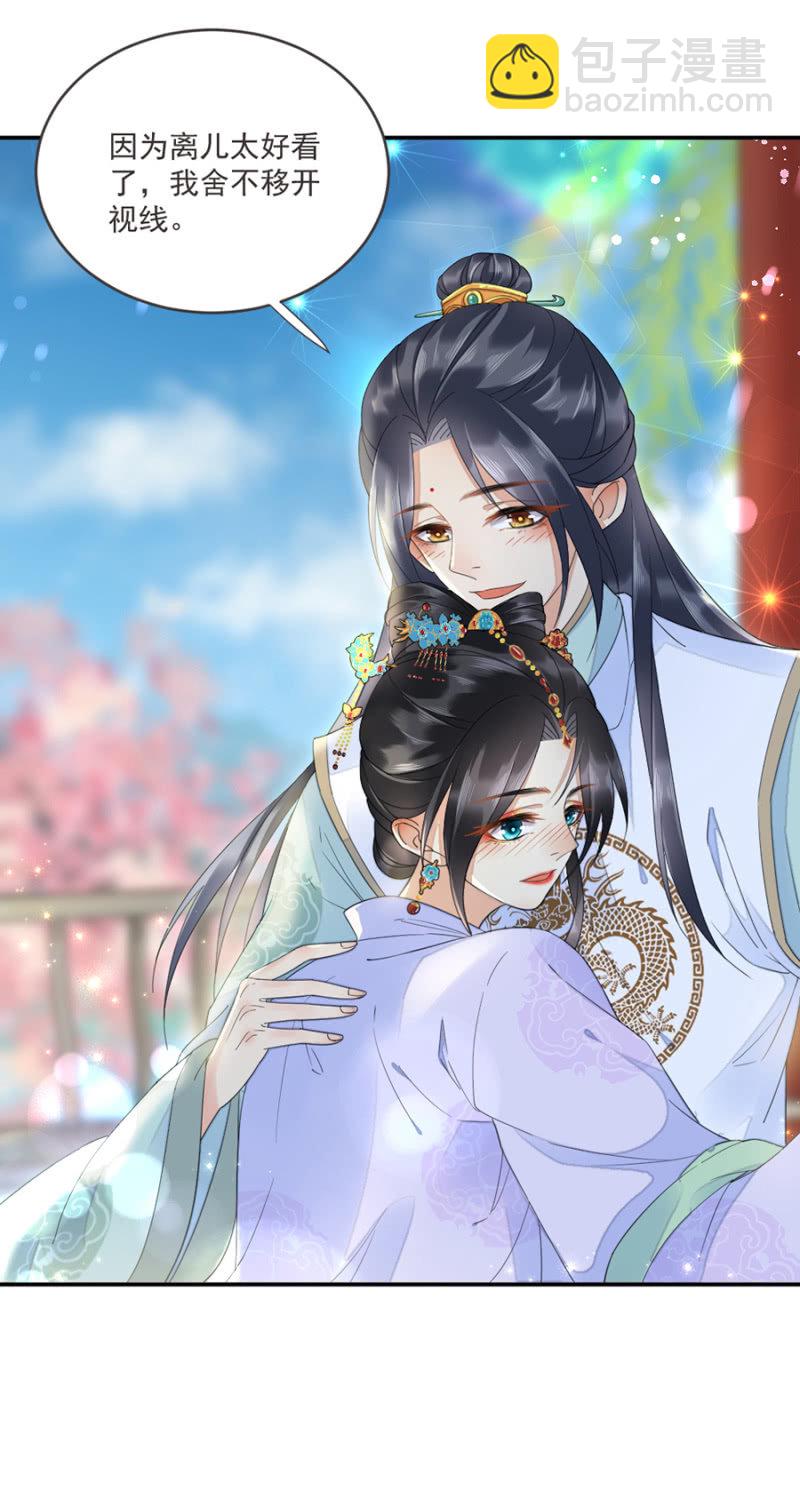 整顿王府-第16话