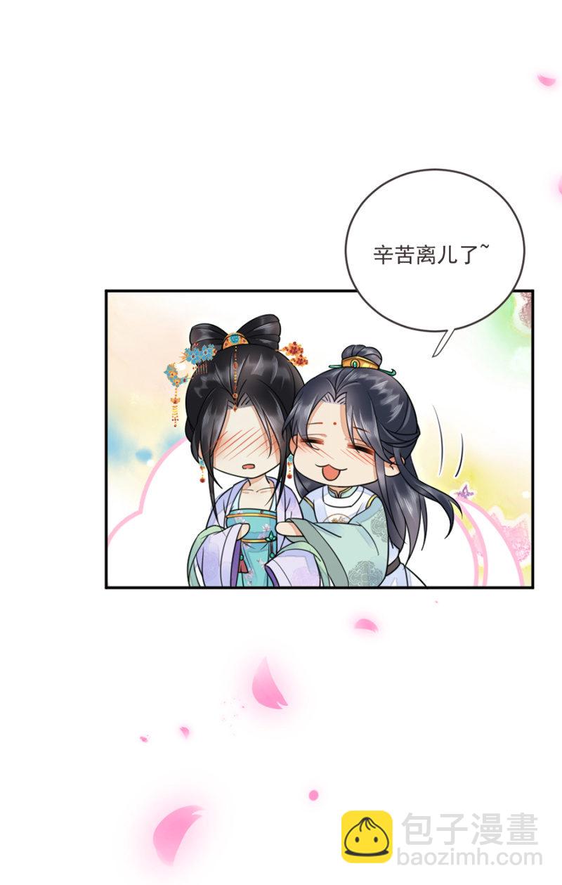 整顿王府-第16话