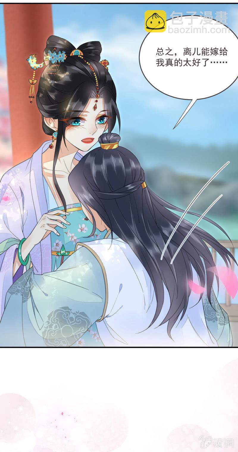 整顿王府-第16话