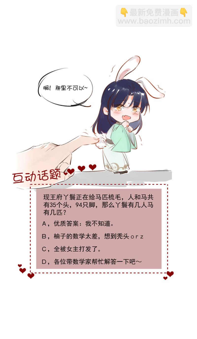 整顿王府-第16话