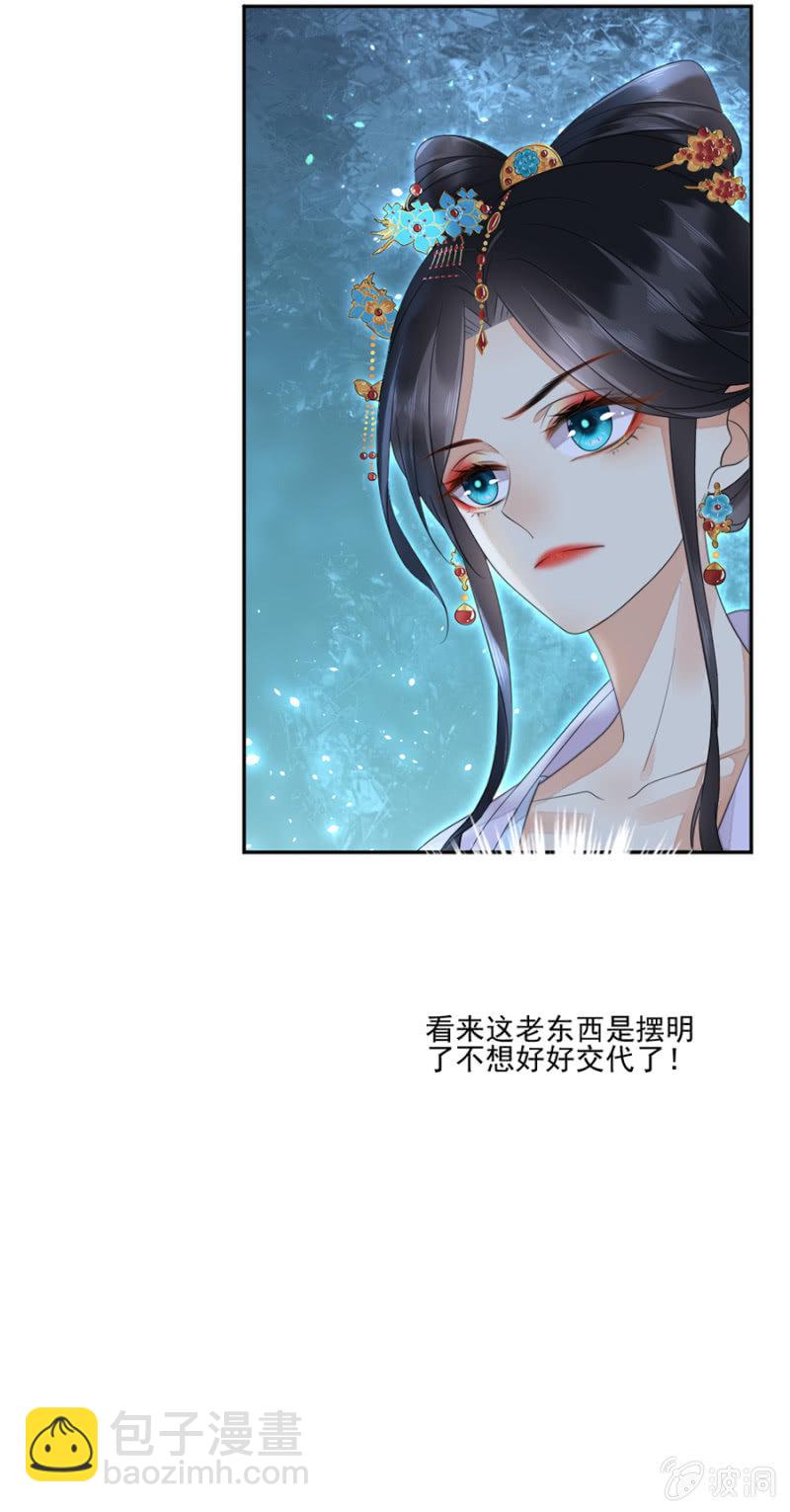 整顿王府-第16话