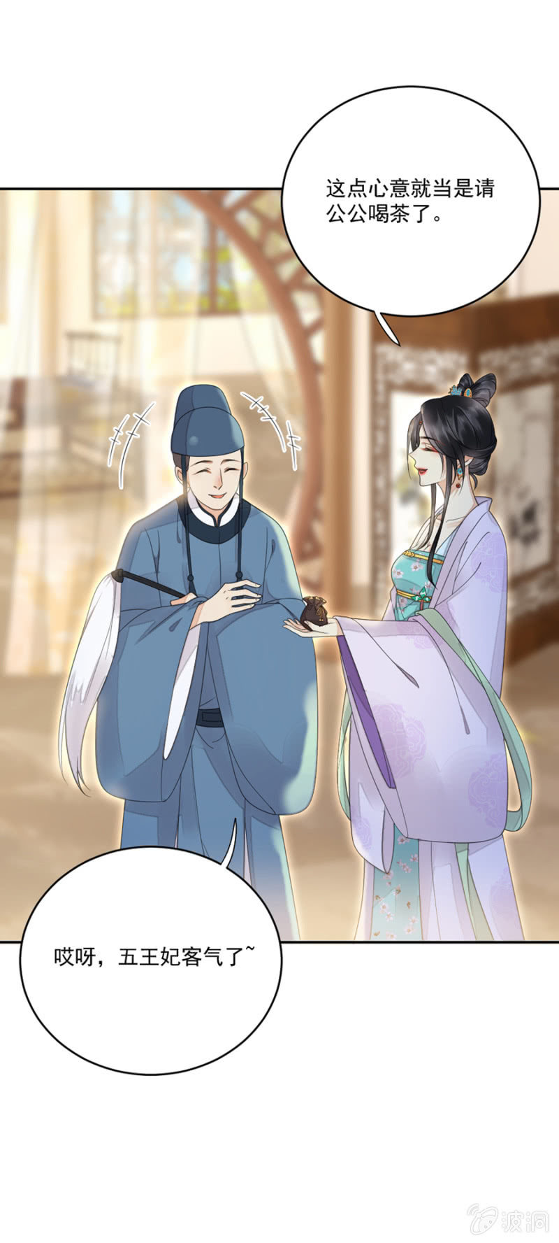 即刻启程-第18话