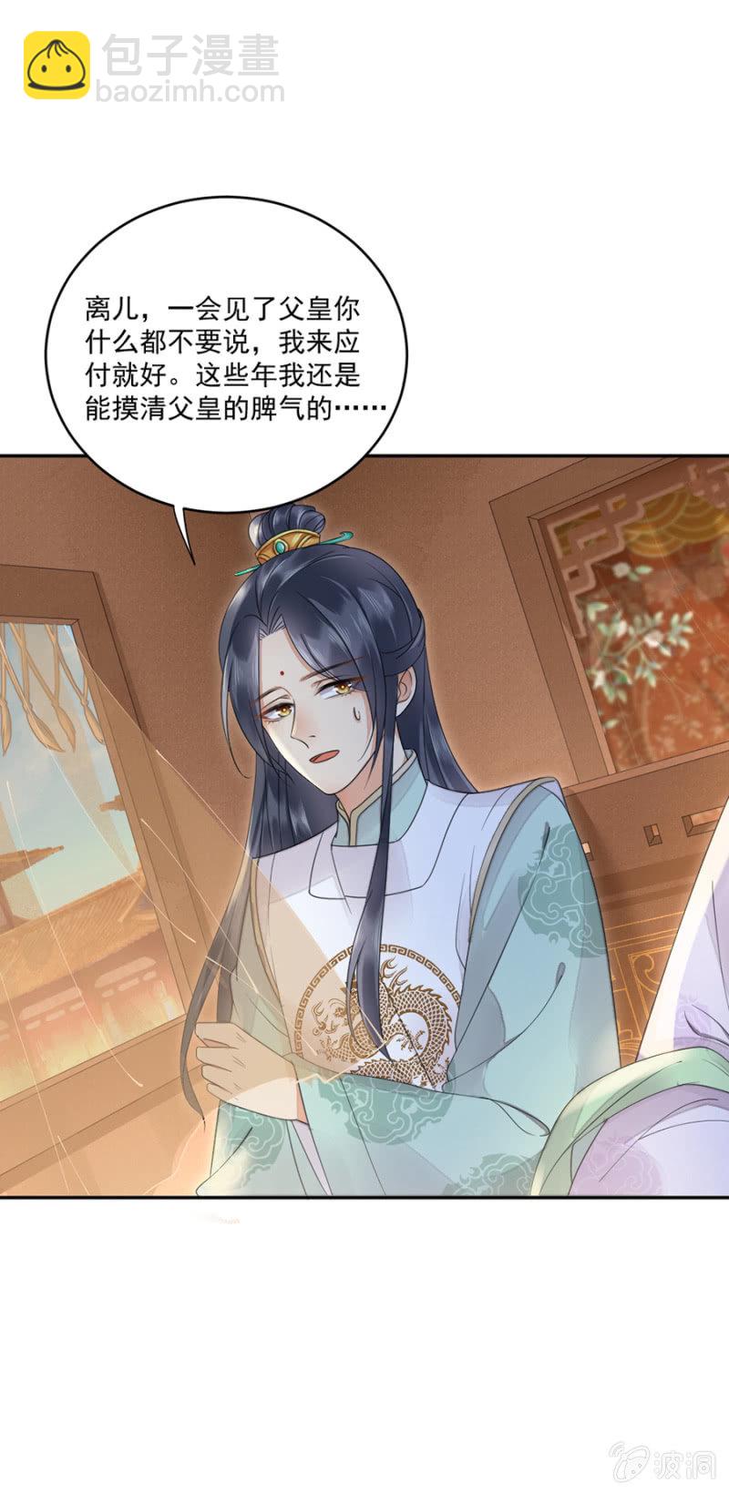 即刻启程-第18话