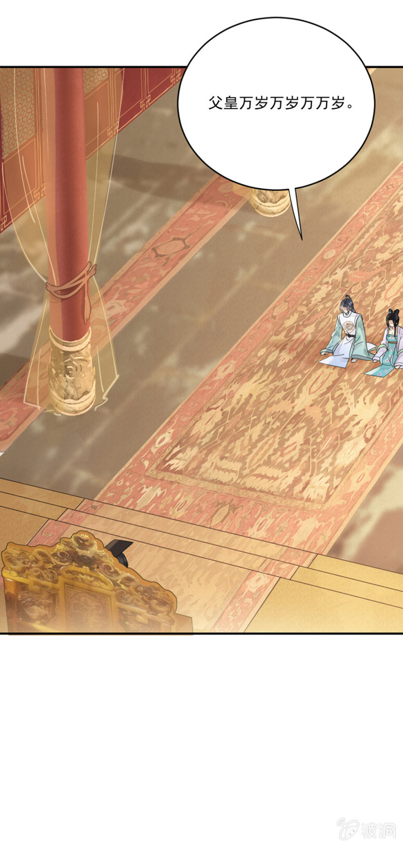 即刻启程-第18话