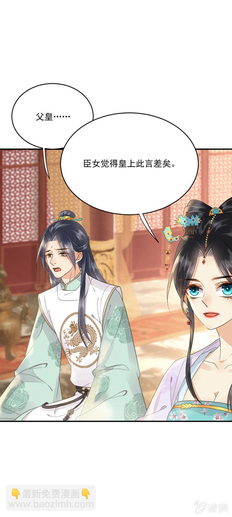 即刻启程-第18话