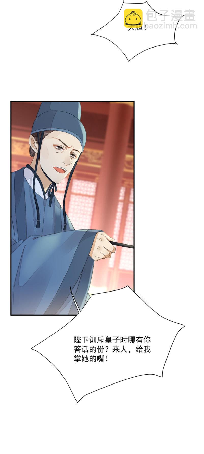 即刻启程-第18话