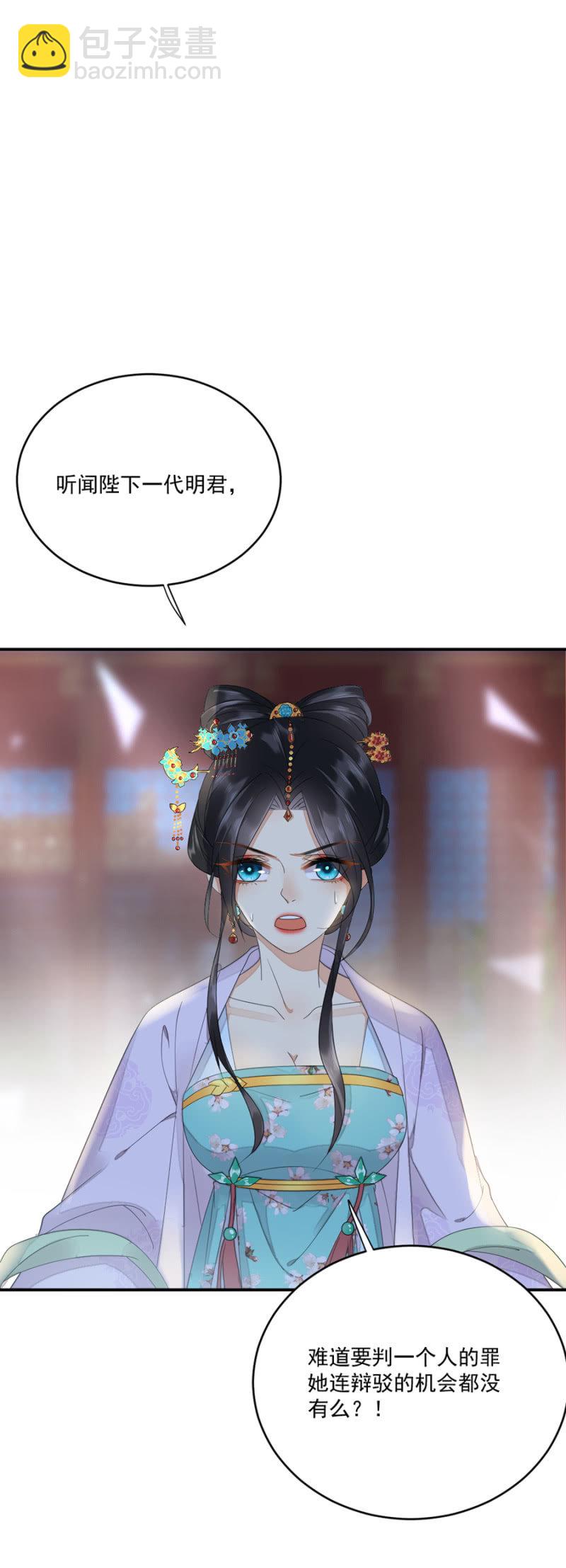 即刻启程-第18话