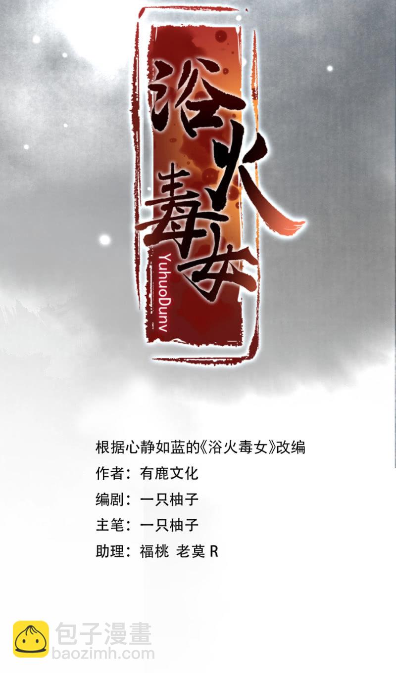 即刻启程-第18话