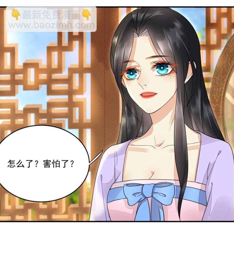 即刻启程-第18话