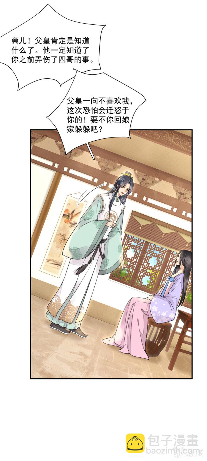 即刻启程-第18话