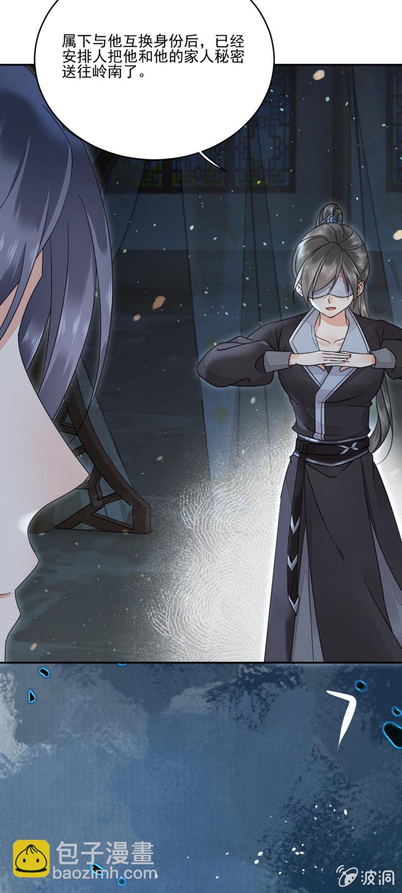 身世疑云-第22话