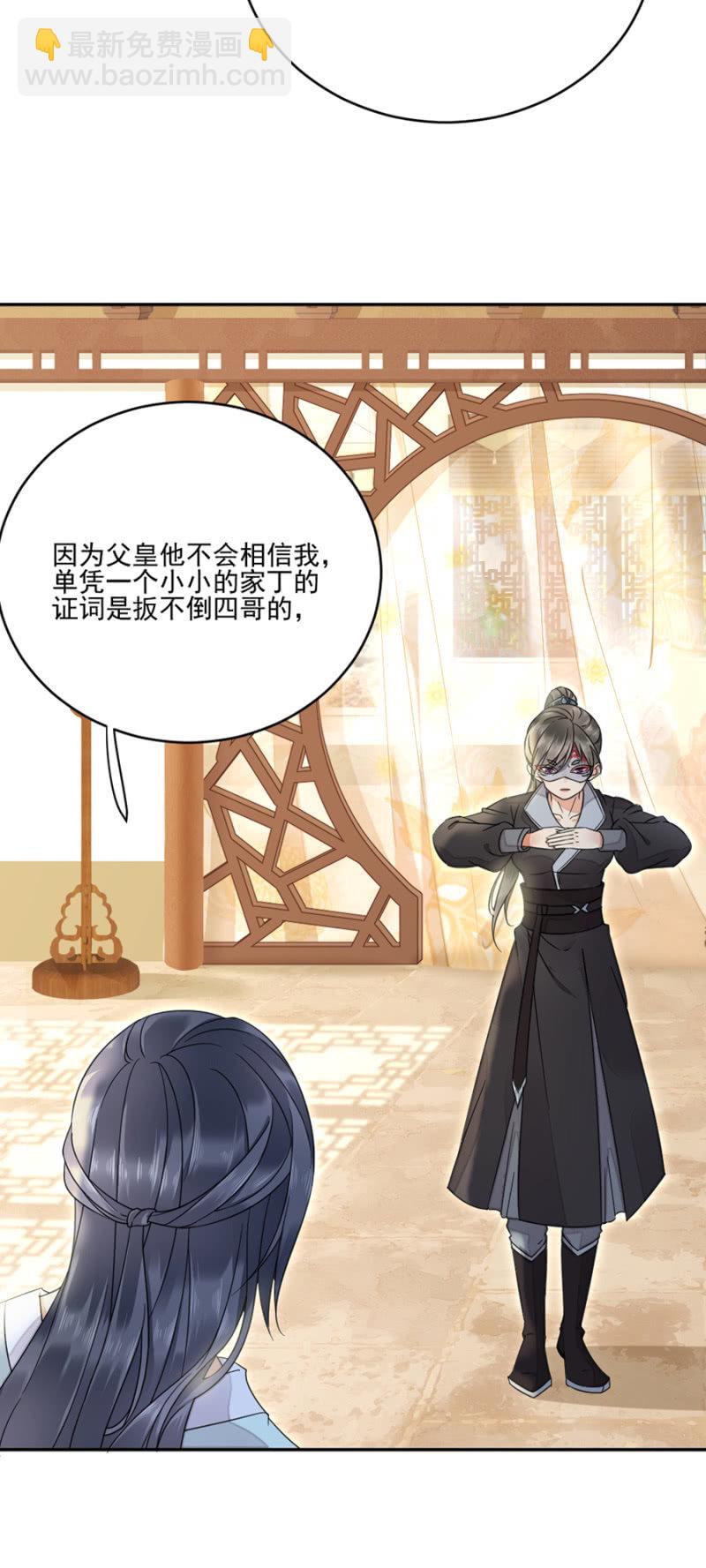 身世疑云-第22话