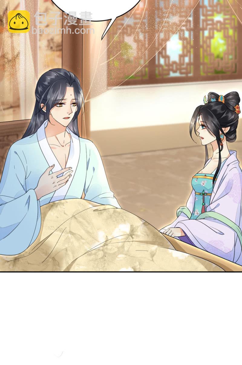 身世疑云-第22话