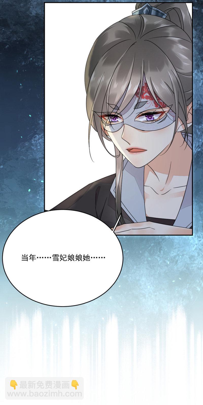 身世疑云-第22话