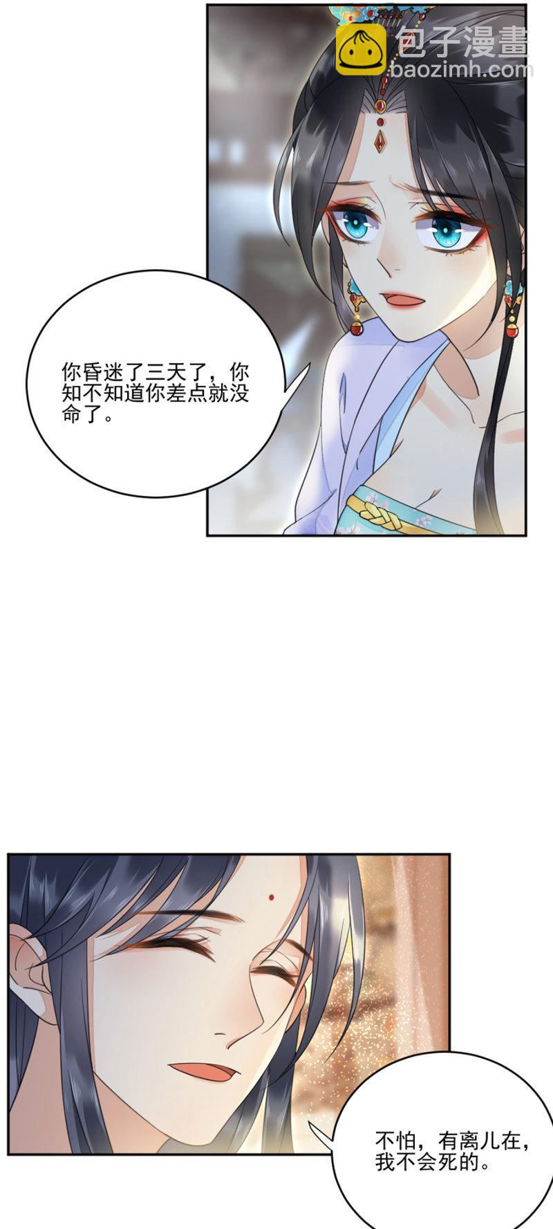 身世疑云-第22话