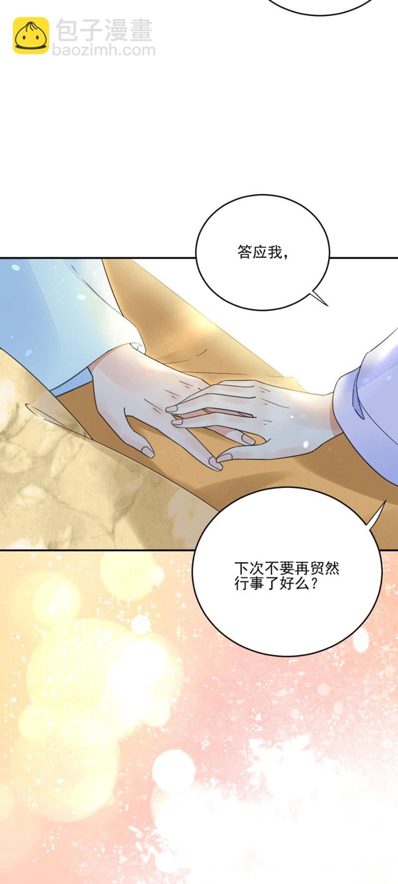 身世疑云-第22话