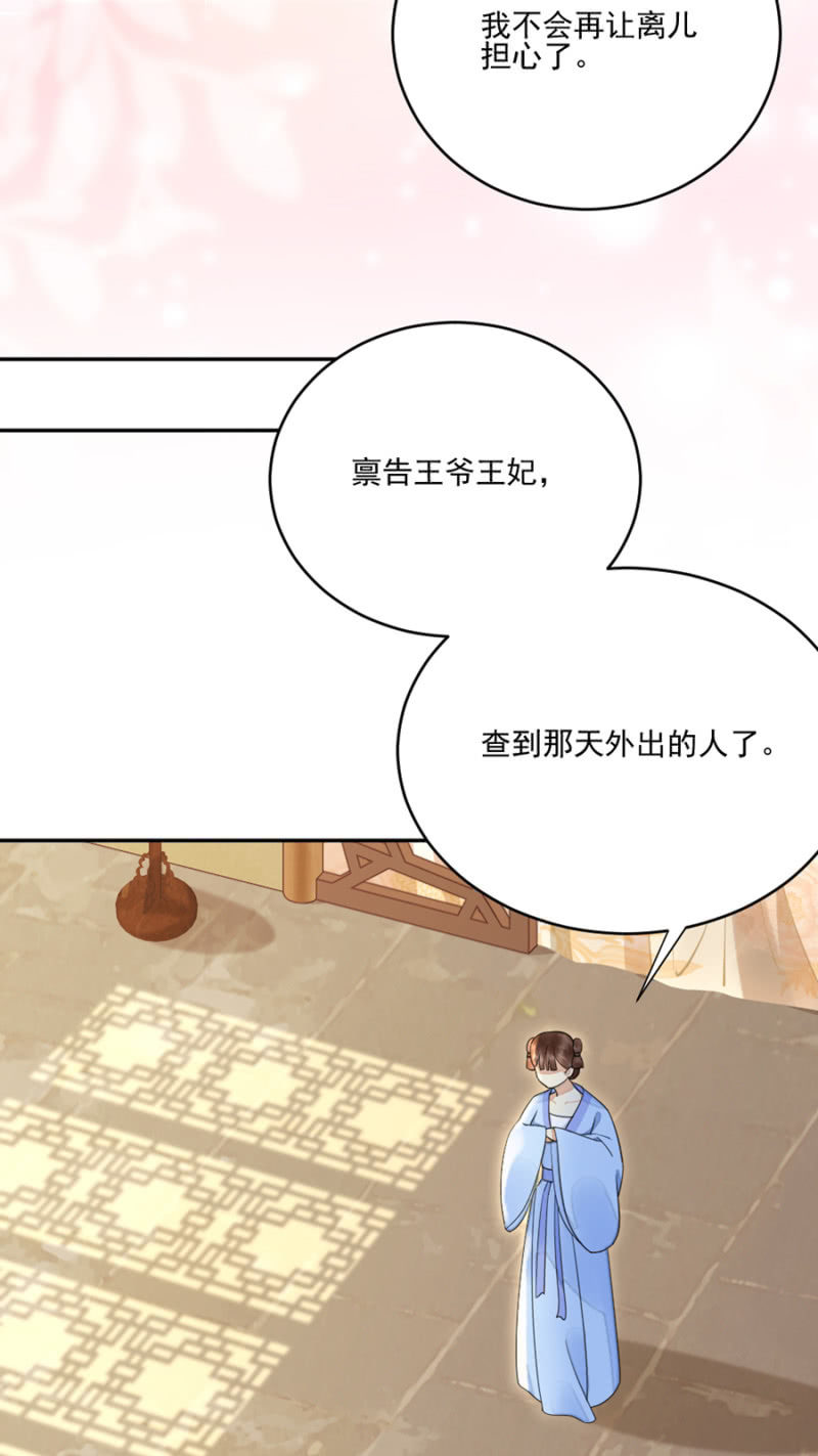 身世疑云-第22话