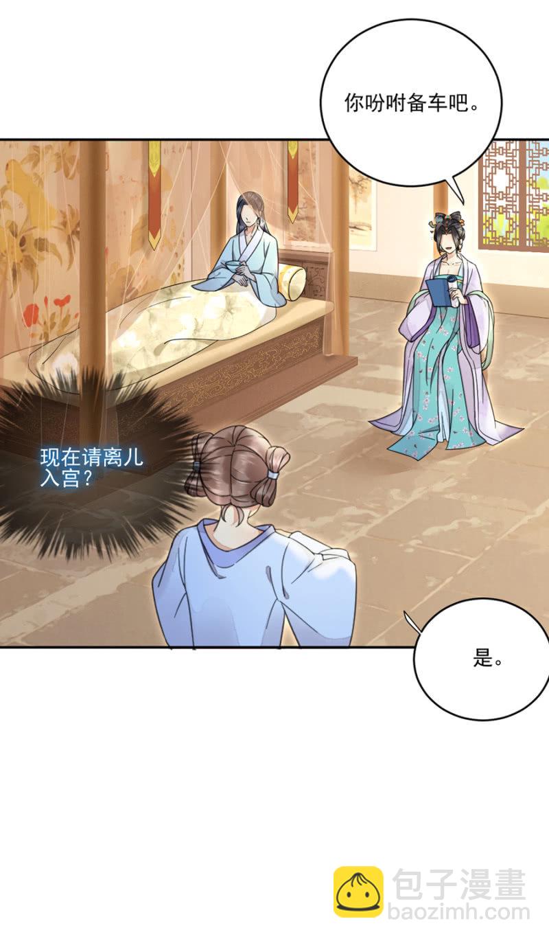 白发男子现身-第24话