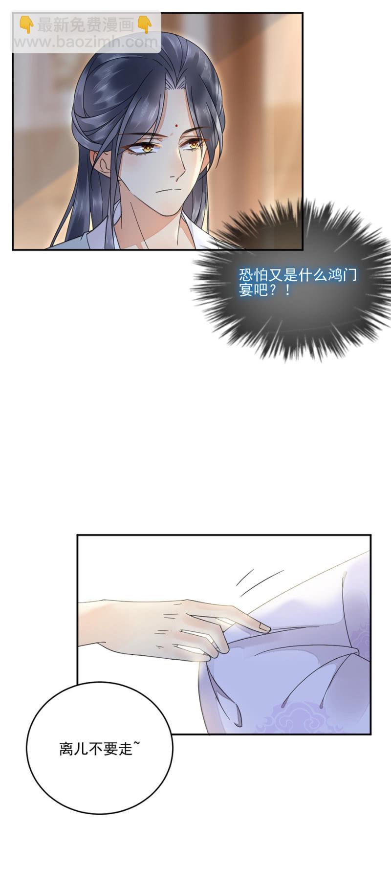 白发男子现身-第24话