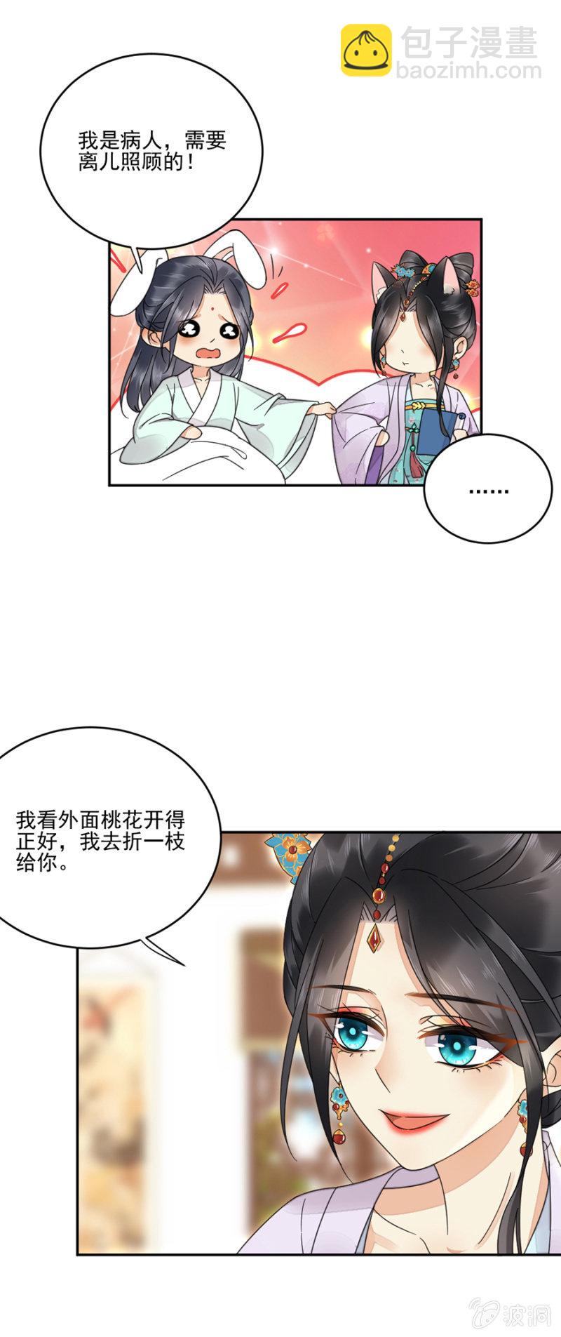 白发男子现身-第24话