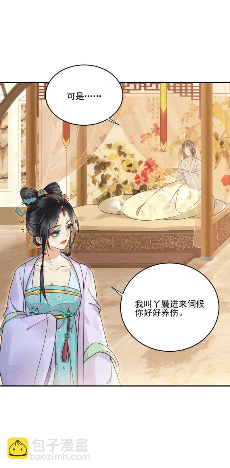 白发男子现身-第24话