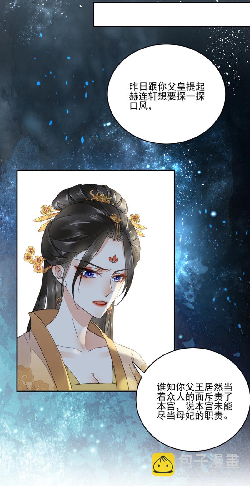 白发男子现身-第24话