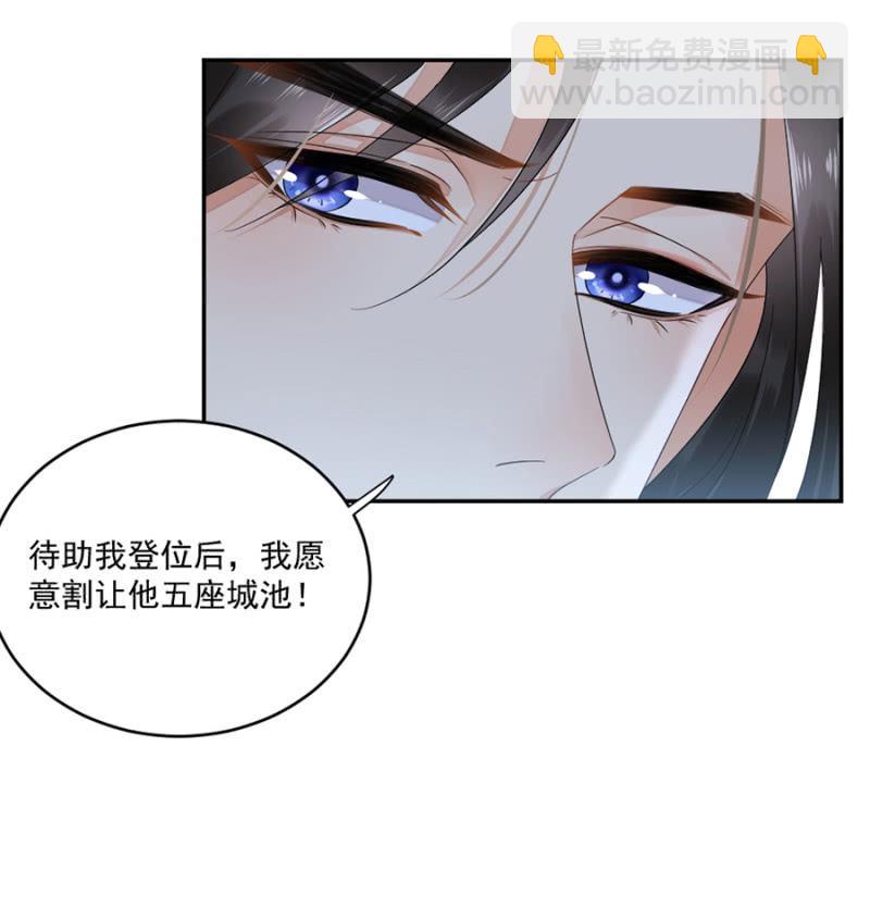 浴火毒女 - 出征 - 6