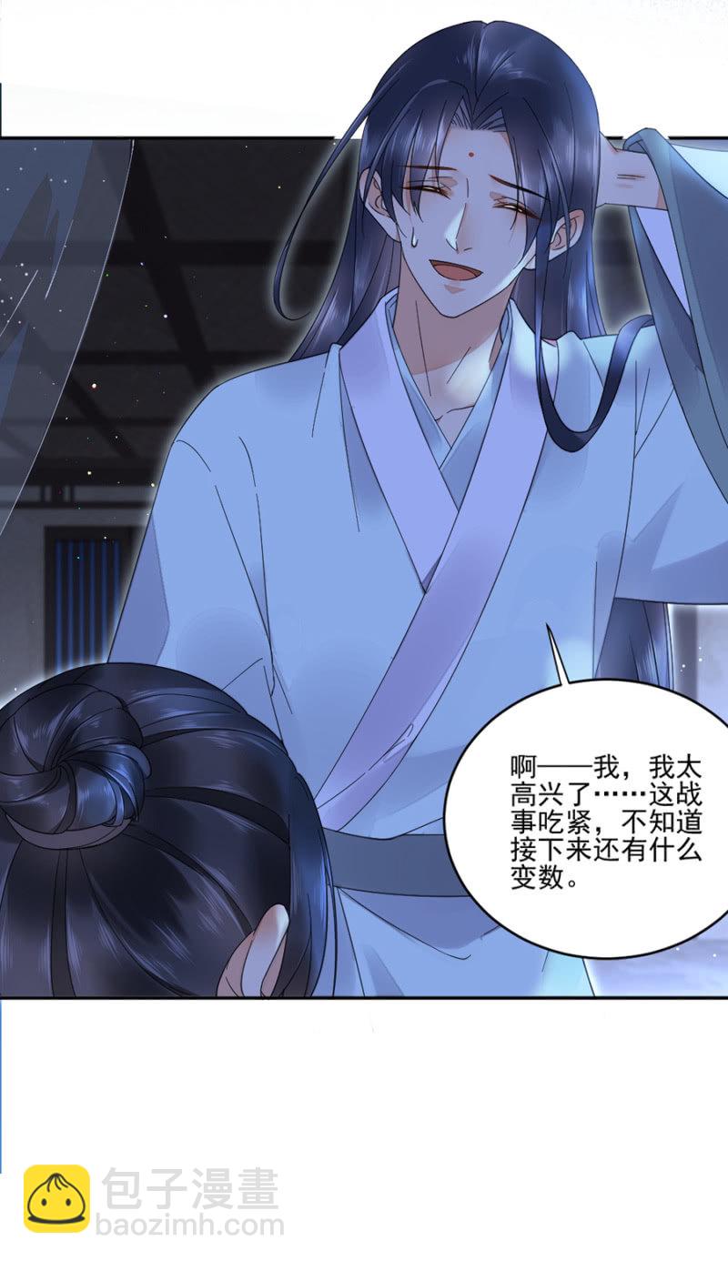 离儿，我好想你-第30话