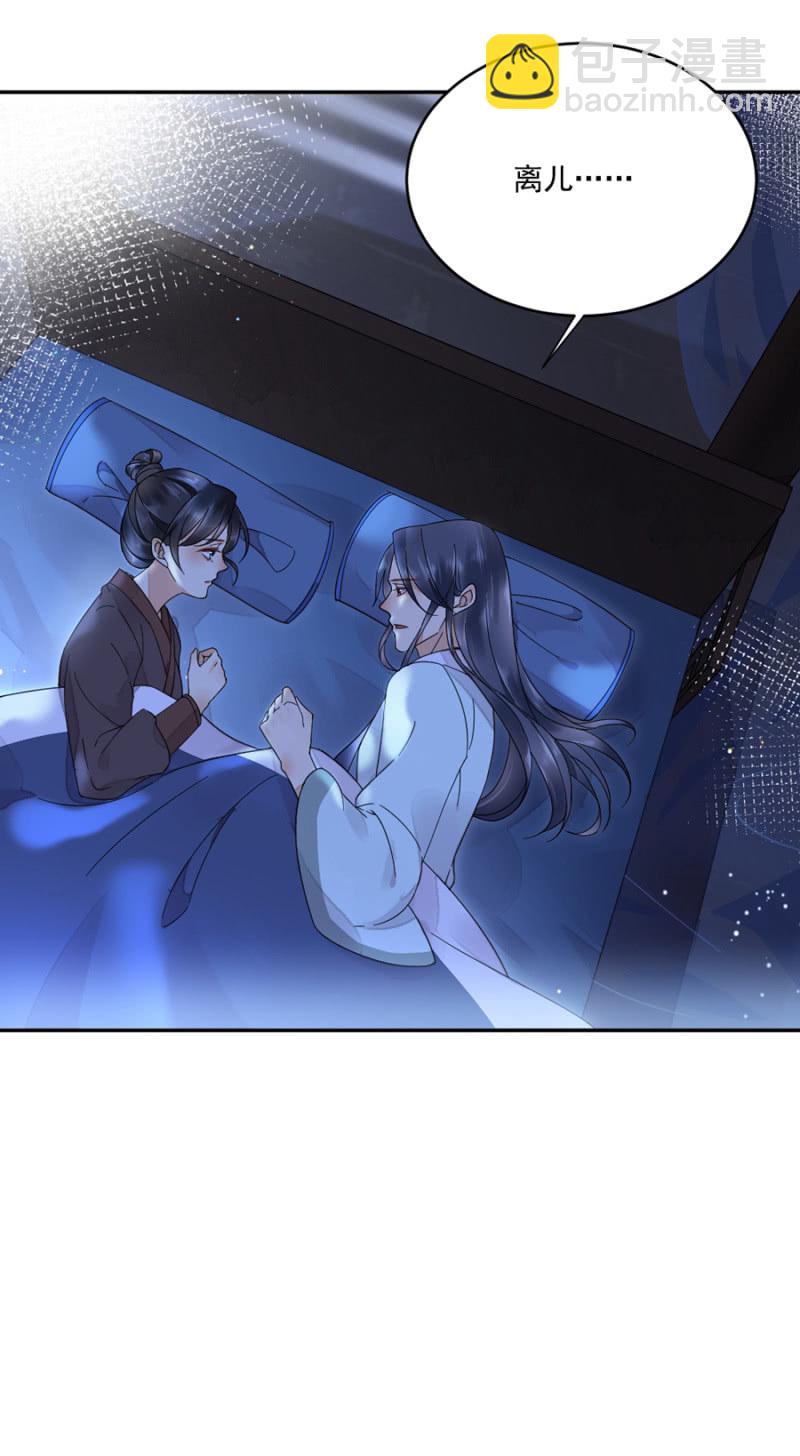 离儿，我好想你-第30话