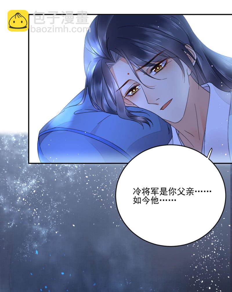 离儿，我好想你-第30话