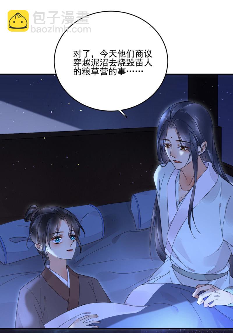 离儿，我好想你-第30话