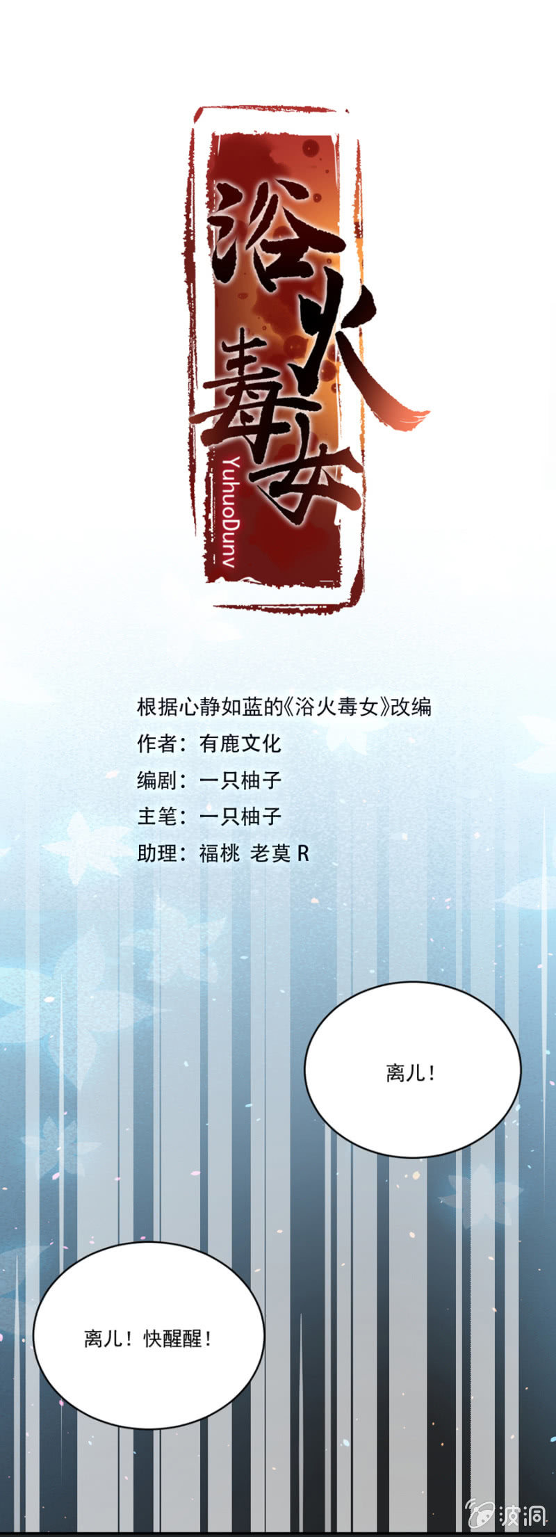 更衣入宫-第4话