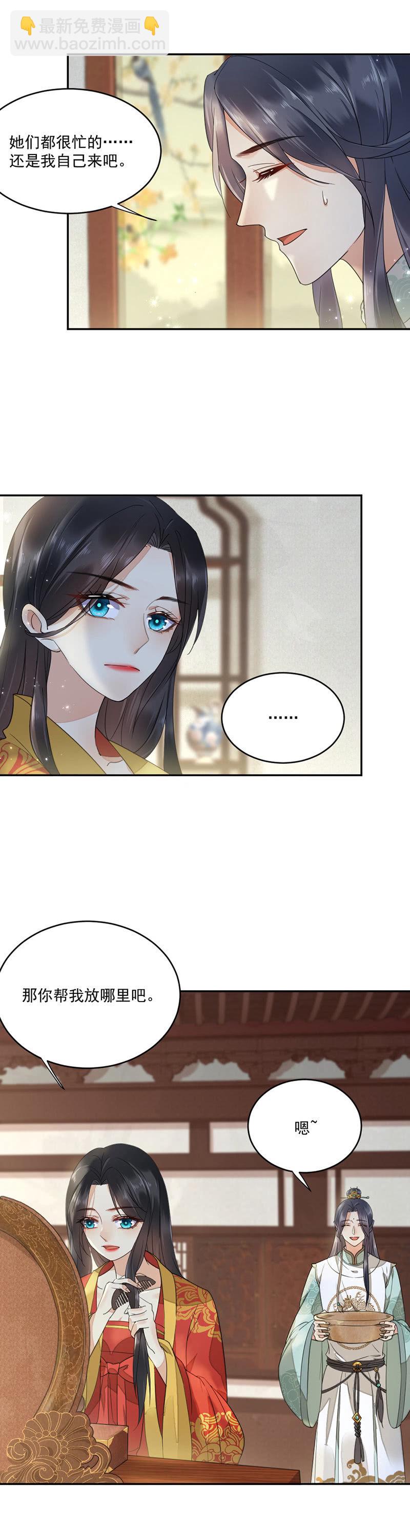 更衣入宫-第4话