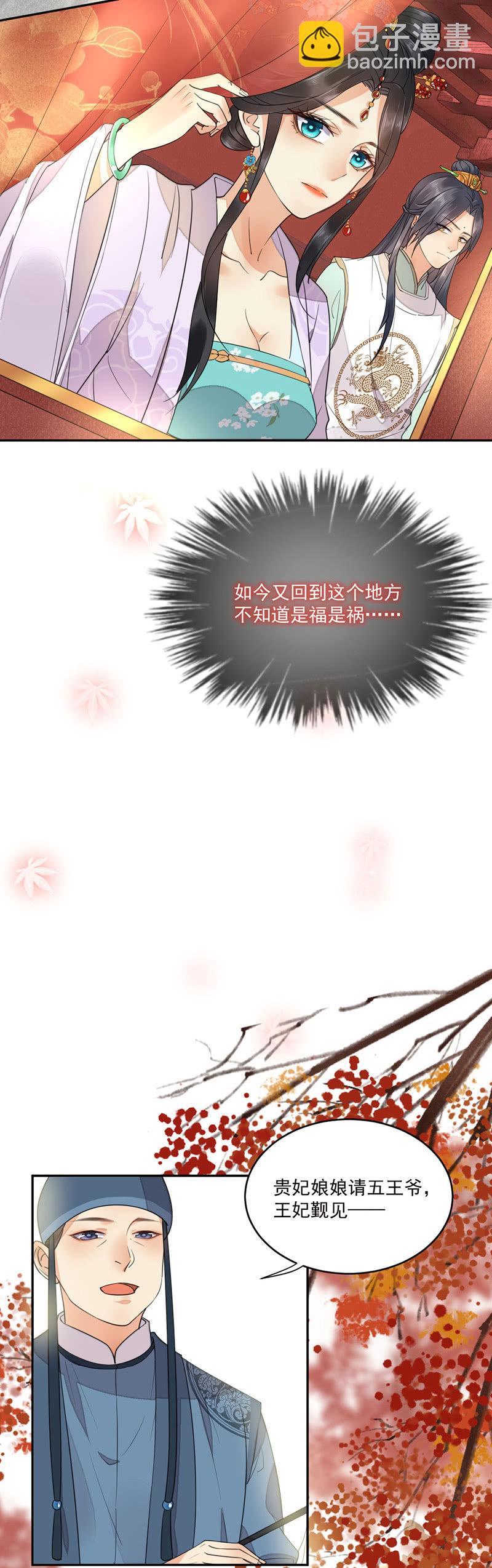 更衣入宫-第4话