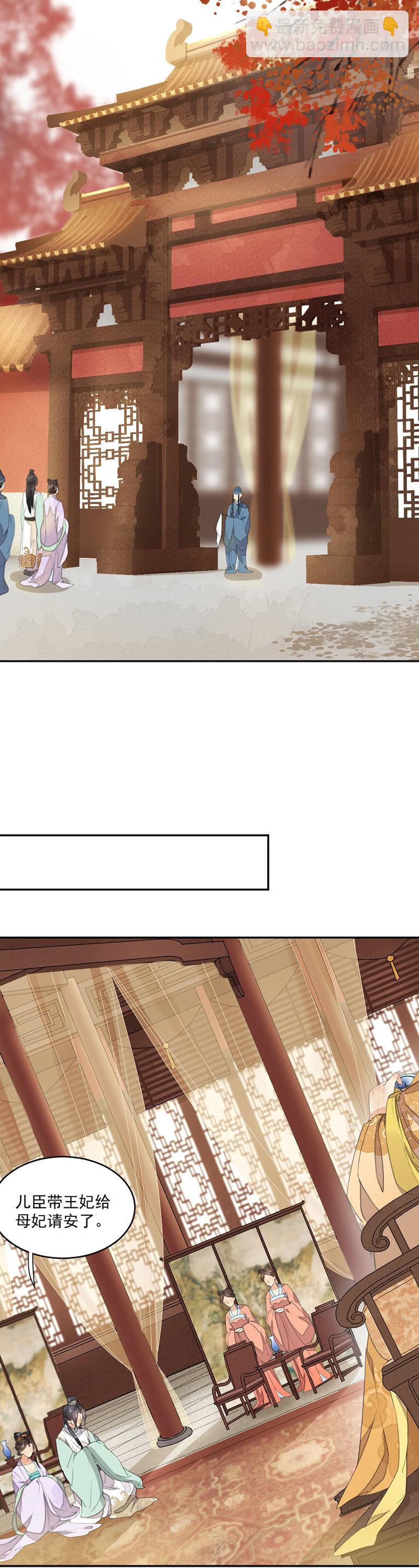 更衣入宫-第4话