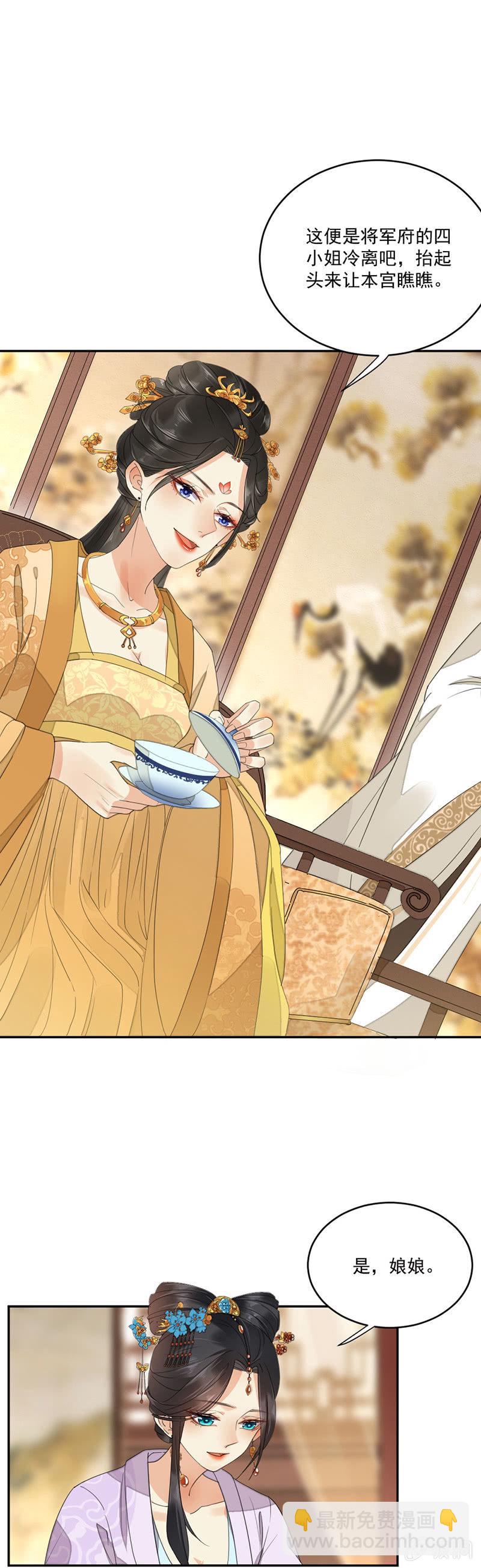 更衣入宫-第4话