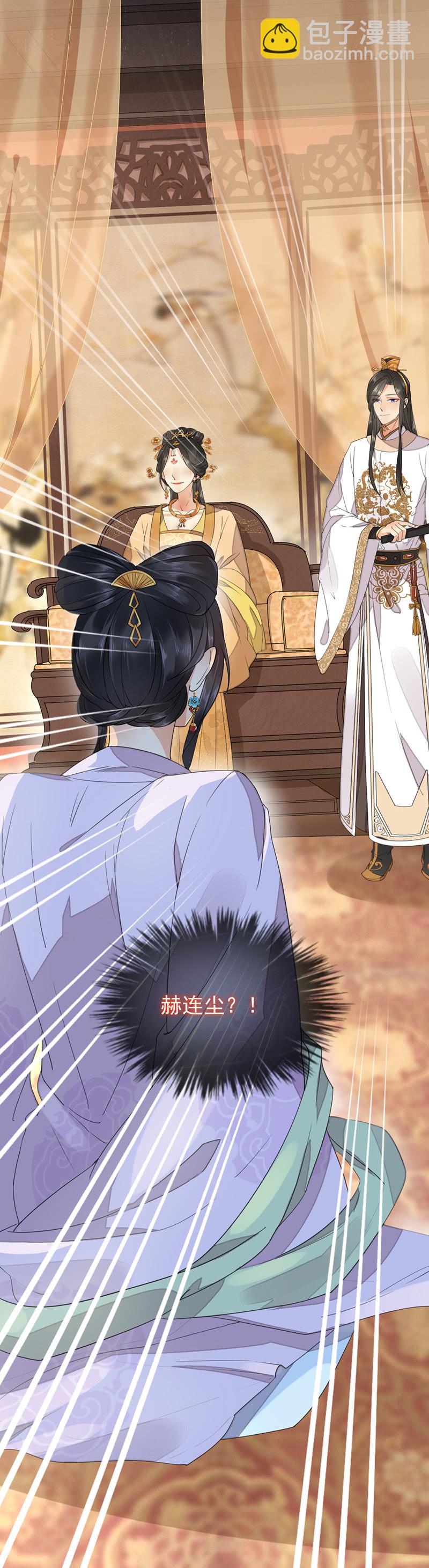 更衣入宫-第4话