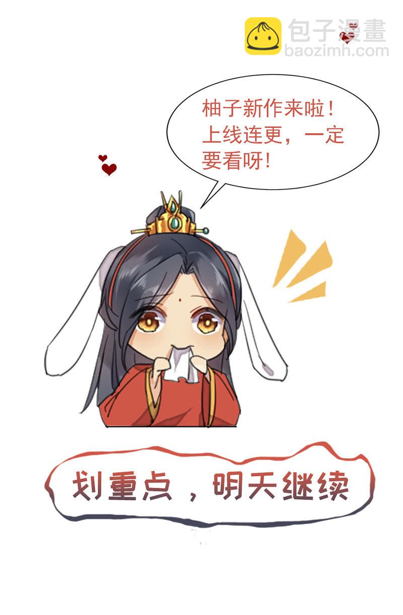 更衣入宫-第4话