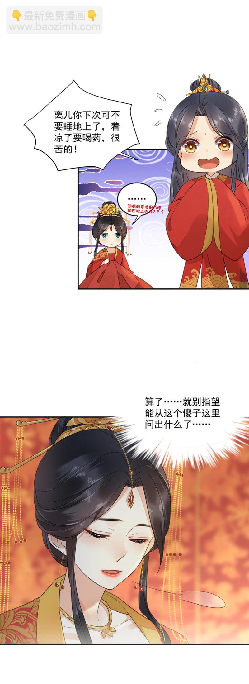 更衣入宫-第4话