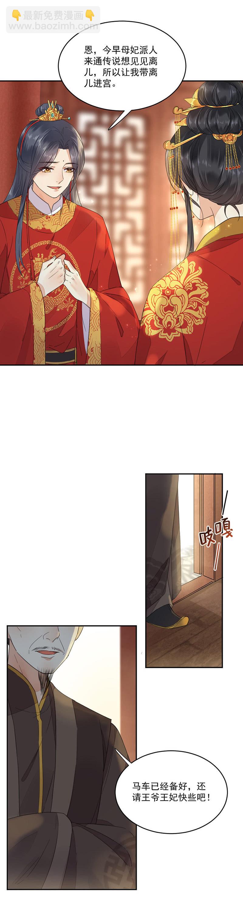 更衣入宫-第4话