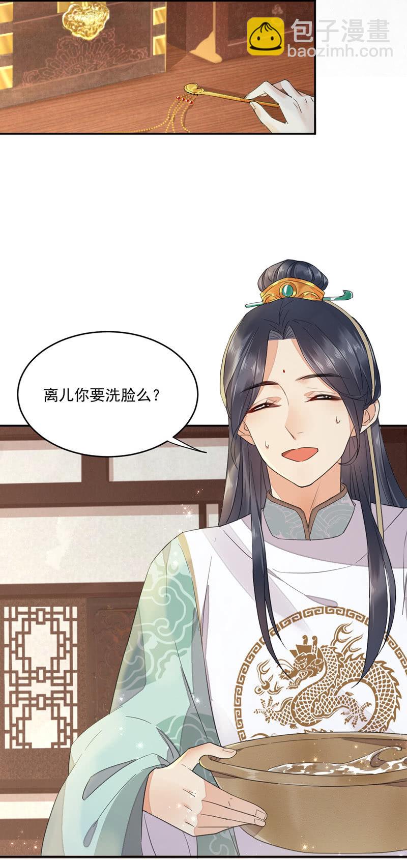 更衣入宫-第4话