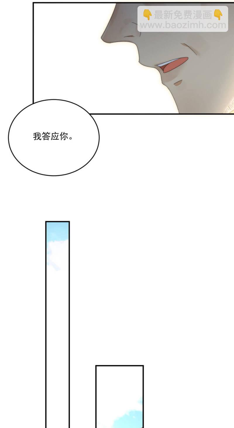 交换条件-第38话