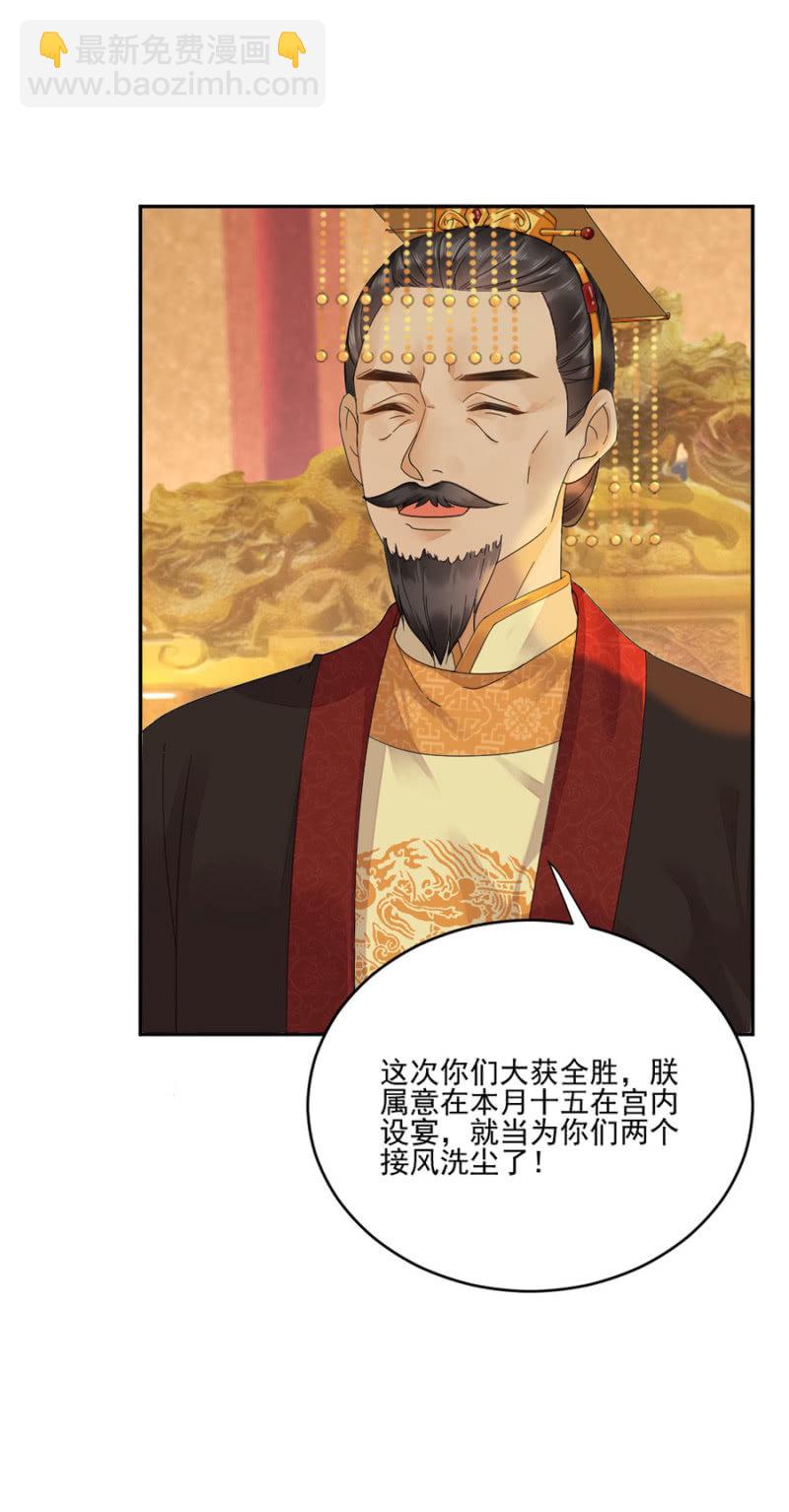 交换条件-第38话