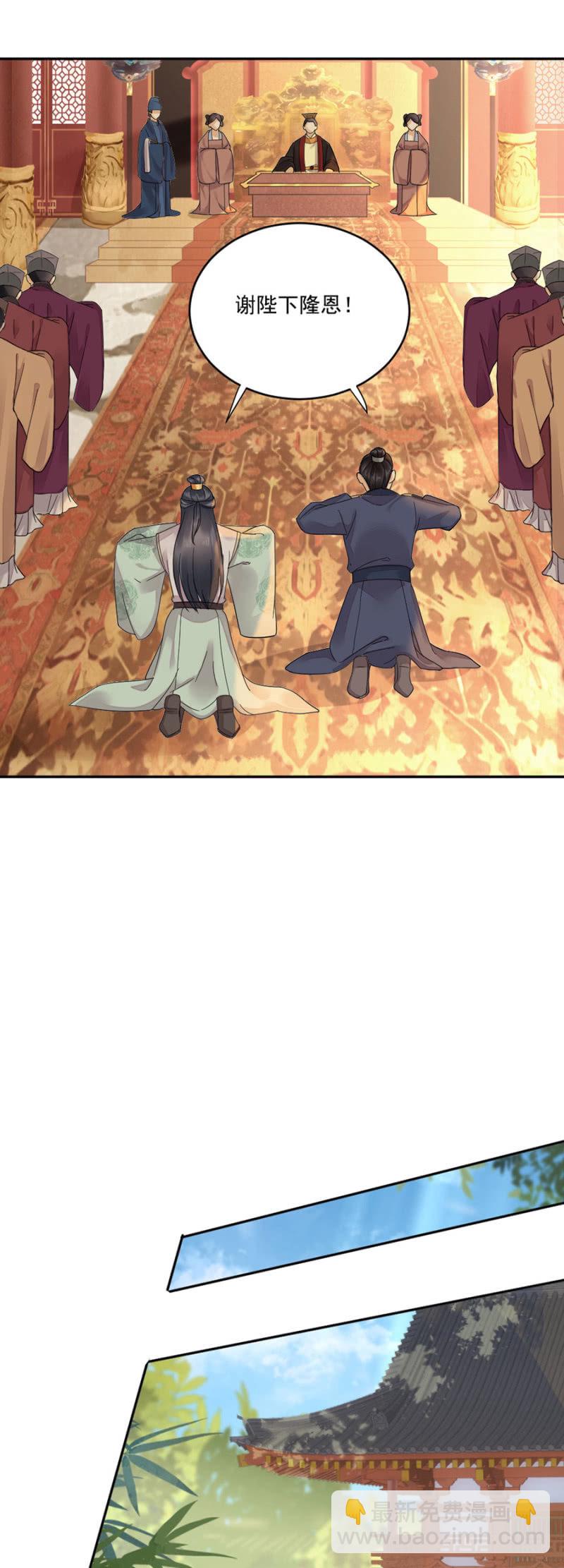 交换条件-第38话