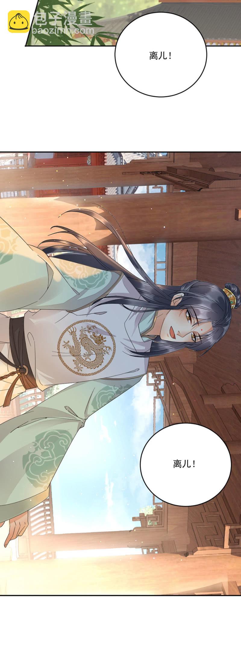 交换条件-第38话