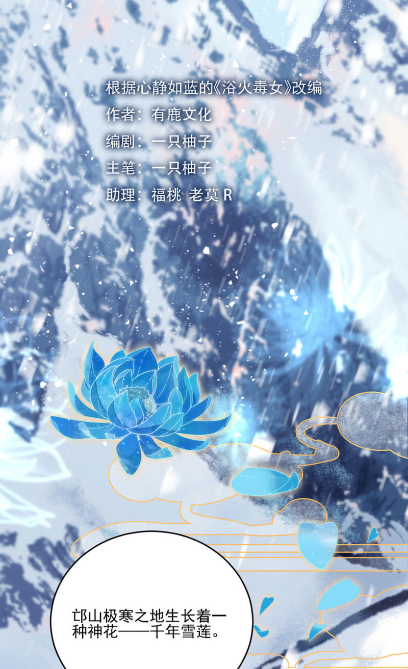 交换条件-第38话