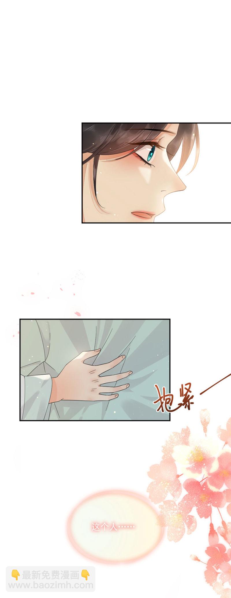 交换条件-第38话