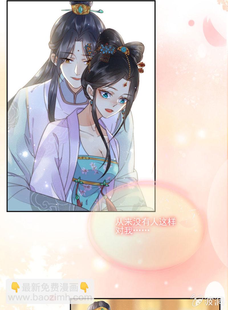 交换条件-第38话